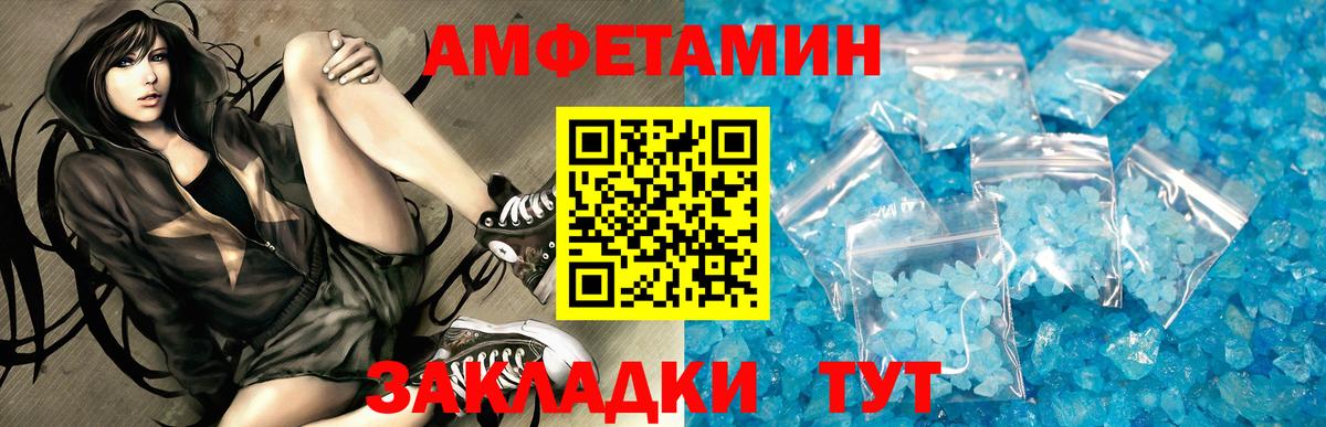 АМФ VHQ Качканар