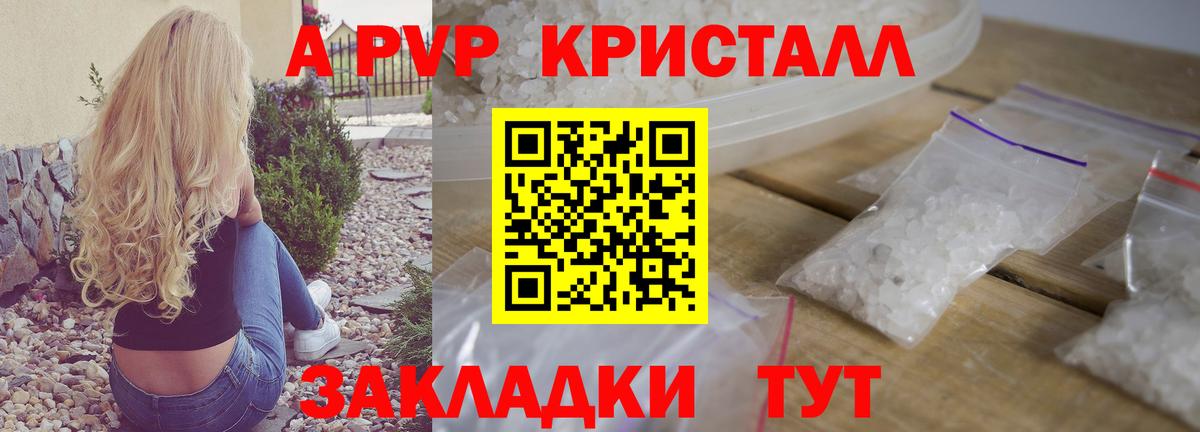 Alpha-PVP мука  APVP Соль  Alfa_PVP Crystall  Качканар  Alfa_PVP  Вход с VPN 
