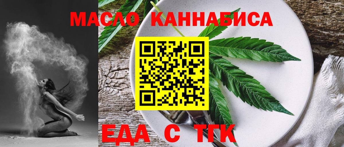 Cannafood конопля  Вход с VPN  Качканар 