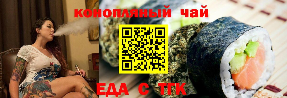 Печенье с ТГК конопля Качканар