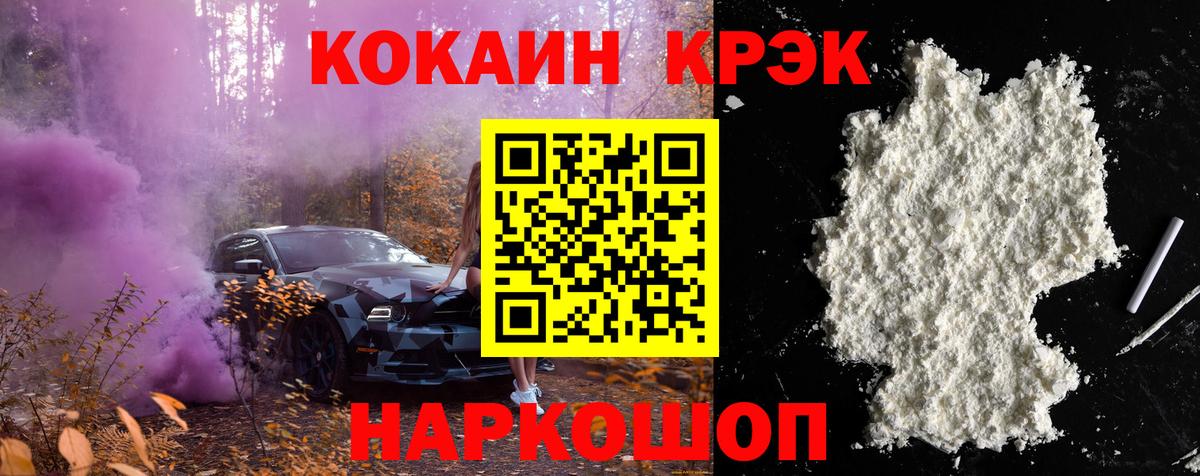 Cocaine Columbia  КОКАИН FishScale  Вход с VPN  Качканар 