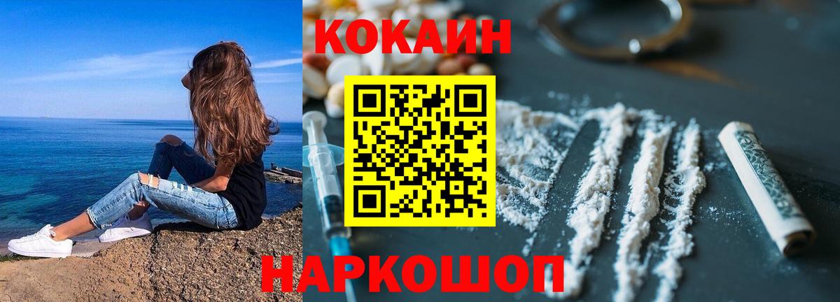 КОКАИН Эквадор Качканар