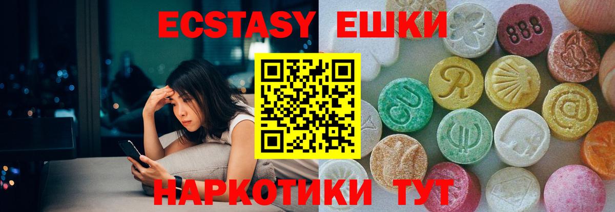 Экстази ешки  где купить   ЭКСТАЗИ  Качканар  Вход с VPN  ЭКСТАЗИ mix 