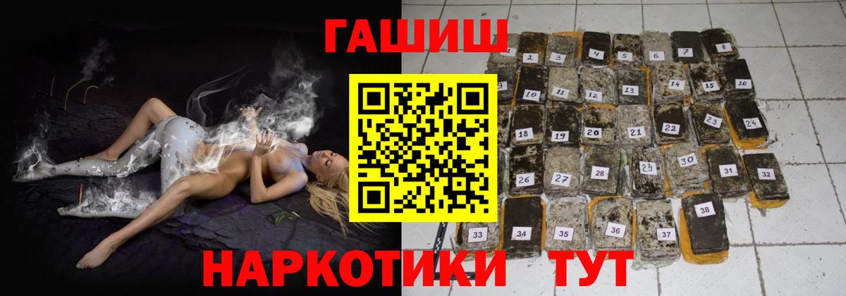 Качканар  Гашиш Cannabis  Вход с VPN  Гашиш VHQ 