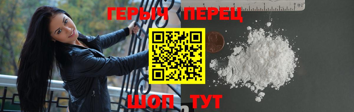 ГЕРОИН Афган  ГЕРОИН  Качканар  Вход с VPN 
