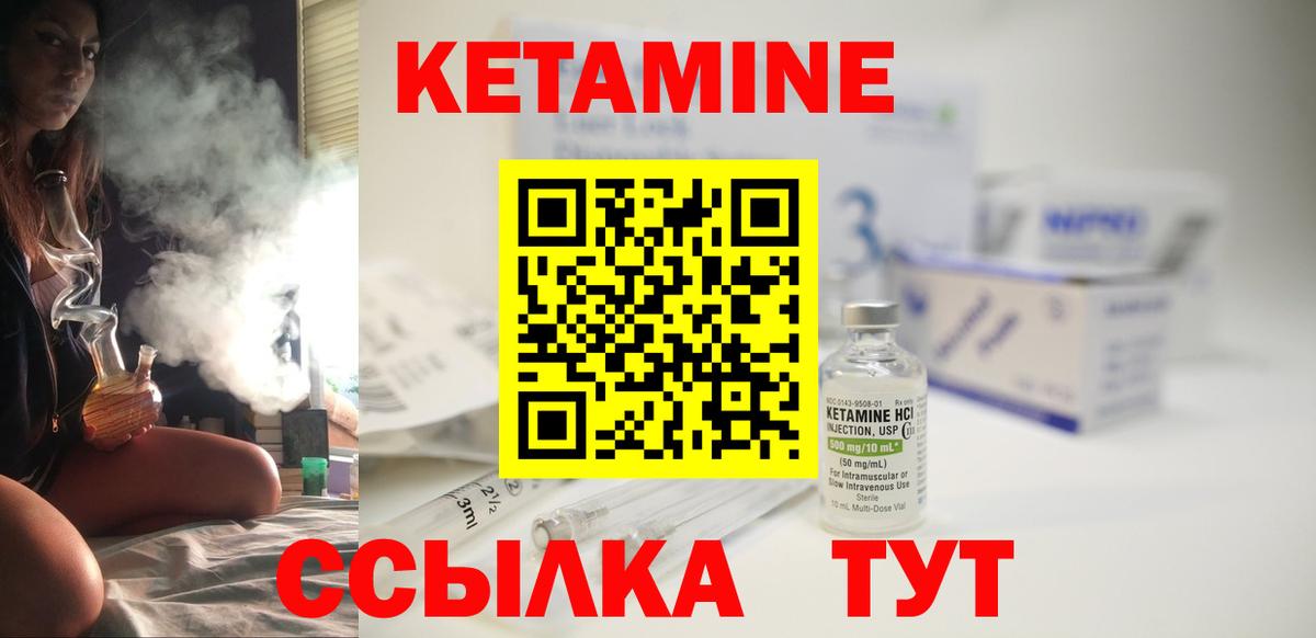 Качканар  КЕТАМИН VHQ  Вход с VPN  КЕТАМИН ketamine 