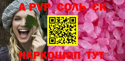 соль курить ск Коммунар