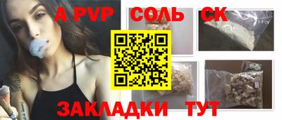 соль курить ск Коммунар