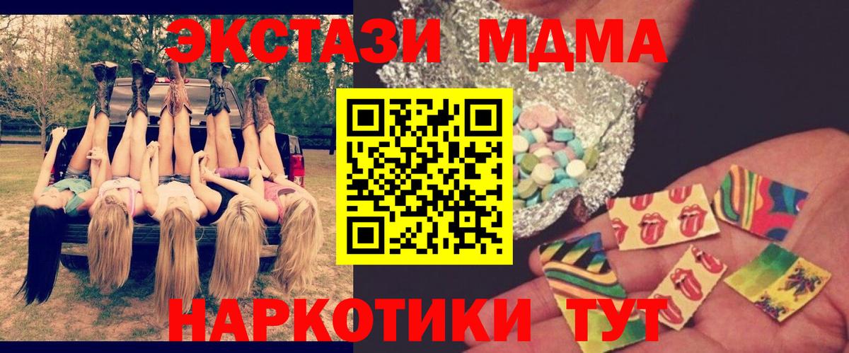 МДМА кристаллы  Вход с VPN  MDMA кристаллы  Качканар 