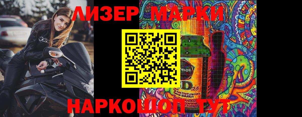 Наркотические марки 1,8мг Качканар