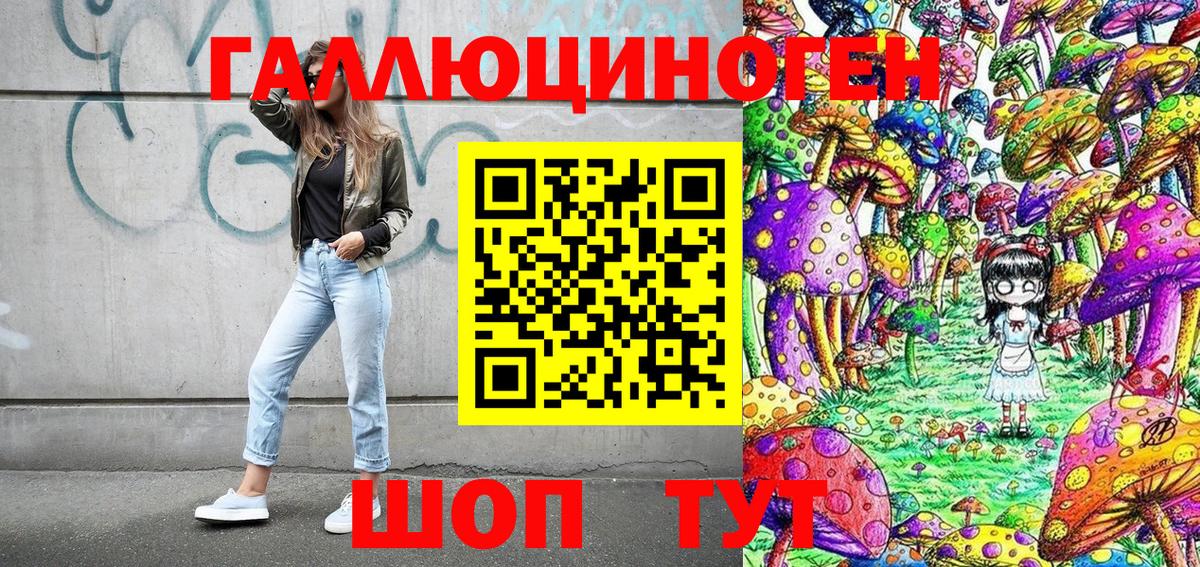 Псилоцибиновые грибы мухоморы  Вход с VPN  Качканар 